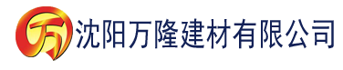 沈阳手机在线草香蕉视频建材有限公司_沈阳轻质石膏厂家抹灰_沈阳石膏自流平生产厂家_沈阳砌筑砂浆厂家